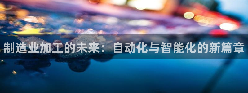 菲律宾亚星国际娱乐欧博