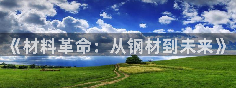 星欧娱乐注册要多少钱