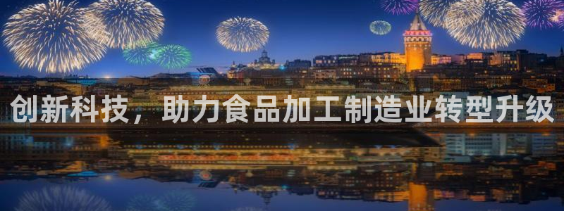 星欧娱乐扣费处理方法