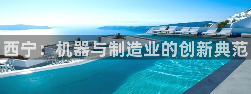 热星娱乐欧豪是谁