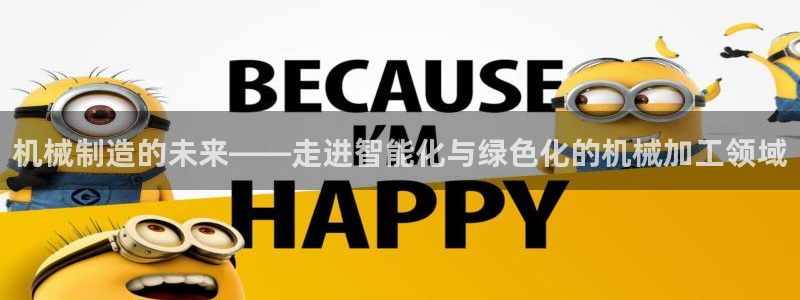 欧豪娱乐星天地采访