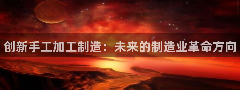 星欧娱乐围7O777
