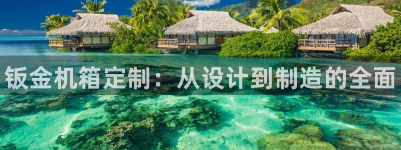 欧星娱乐平台是黑的吗?