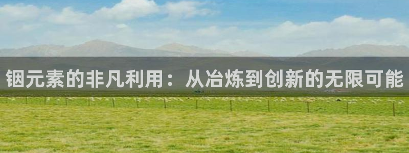 星欧娱乐怎么注册