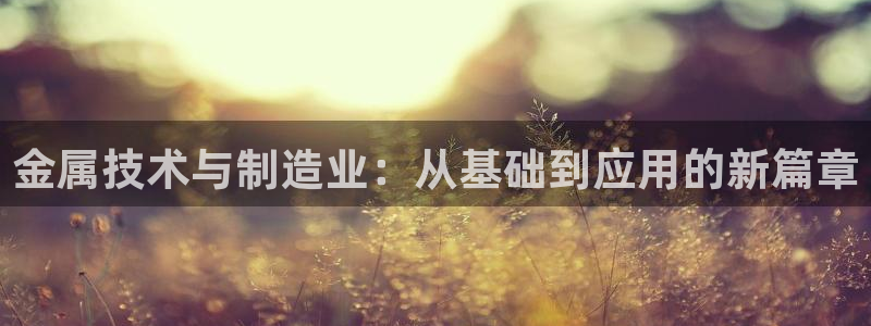 欧豪娱乐星天地采访