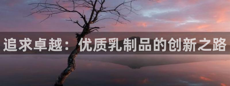 热星娱乐欧豪是谁