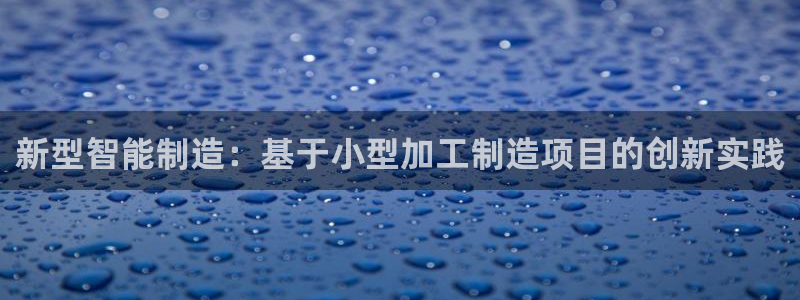 星欧娱乐围7O777