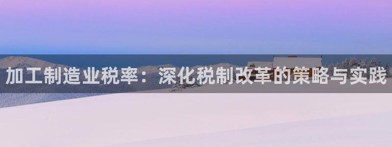 星欧娱乐平台登录