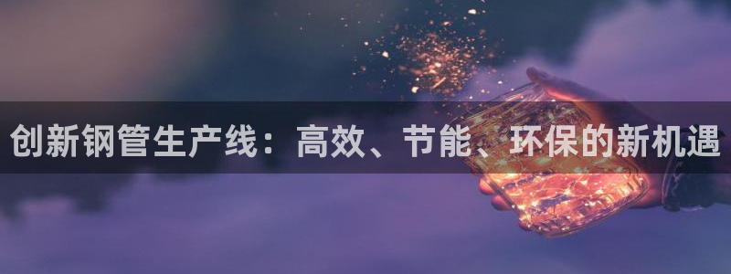 星欧娱乐官网入口手机版