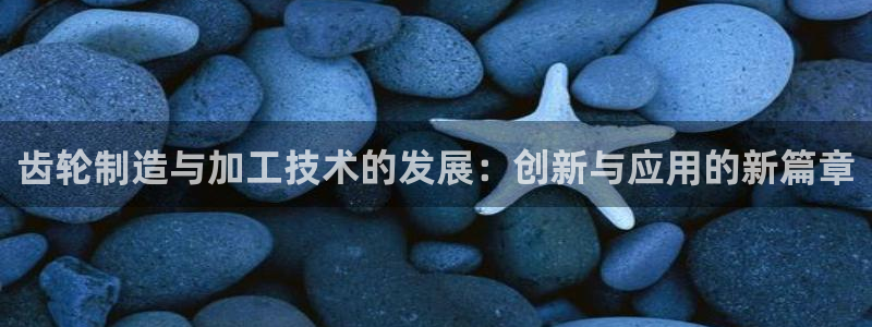 星欧娱乐注册官网入口