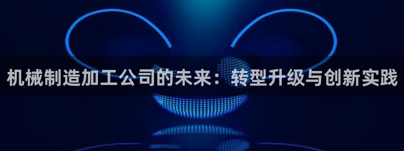 欧星娱乐棋牌怎么样