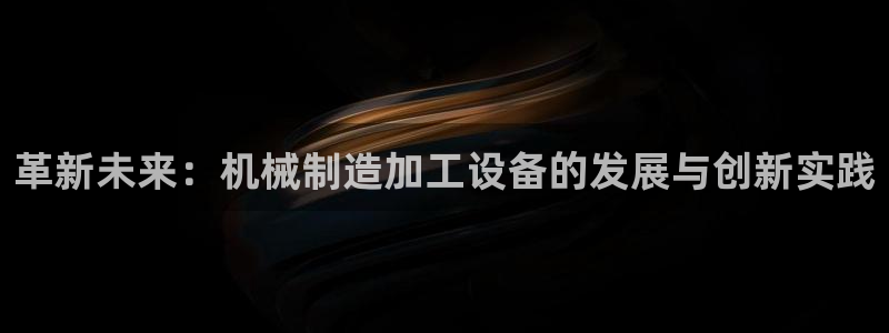 欧星老虎机娱乐