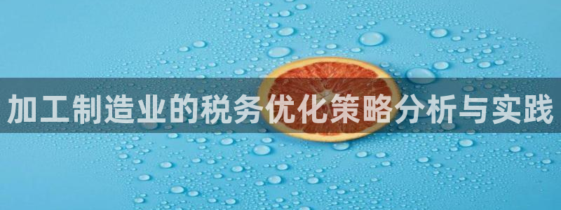 星欧娱乐黑科技是正规的吗