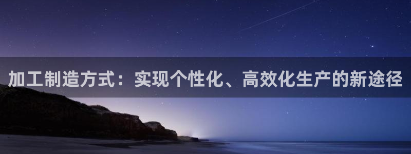 星欧娱乐掌7O777