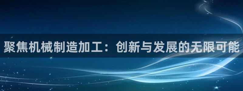 星欧娱乐最新状况