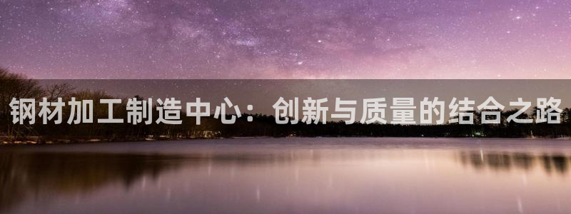 星欧娱乐号7o777