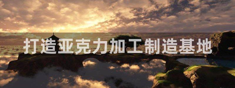 星欧娱乐平台电话