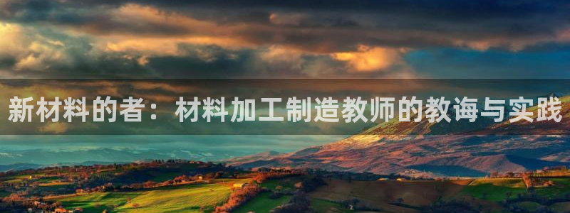 星欧娱乐官网入口手机版