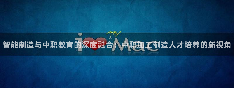 热星娱乐欧豪是谁