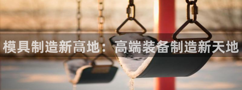 星欧娱乐用户登录中心