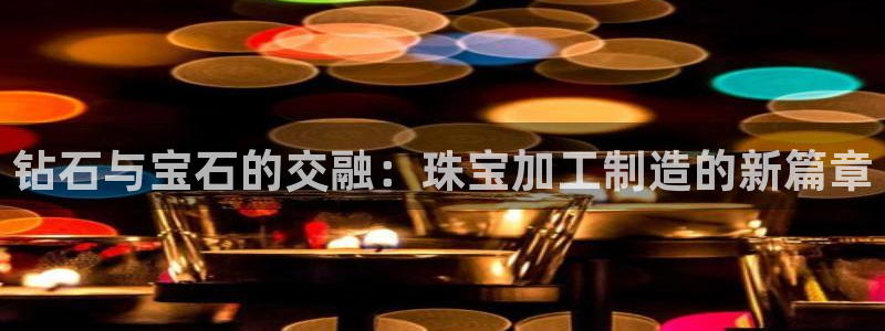 星欧娱乐客服人工电话